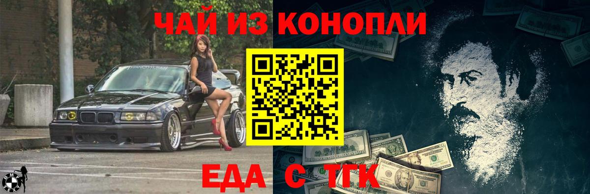Лангепас  Еда ТГК марихуана  Вход с VPN 