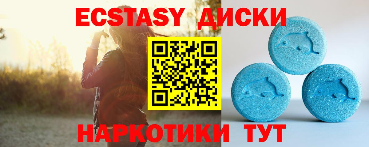 Экстази Cube  Вход с VPN  Лангепас  Ecstasy  Ecstasy ешки 