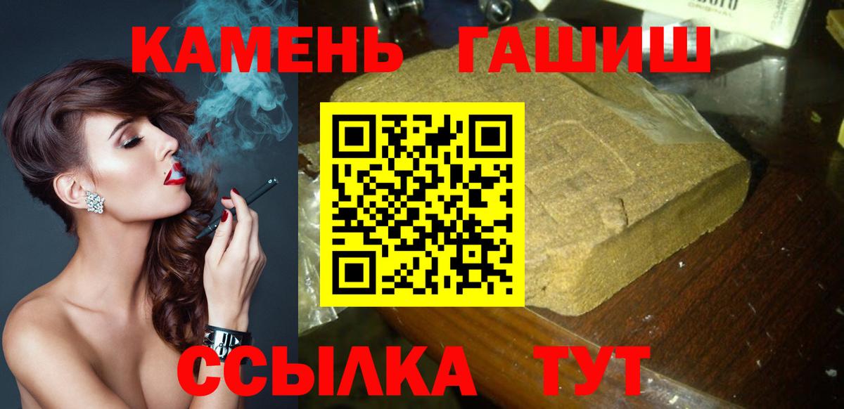 Гашиш хэш  Вход с VPN  ГАШ VHQ  Гашиш  Лангепас 