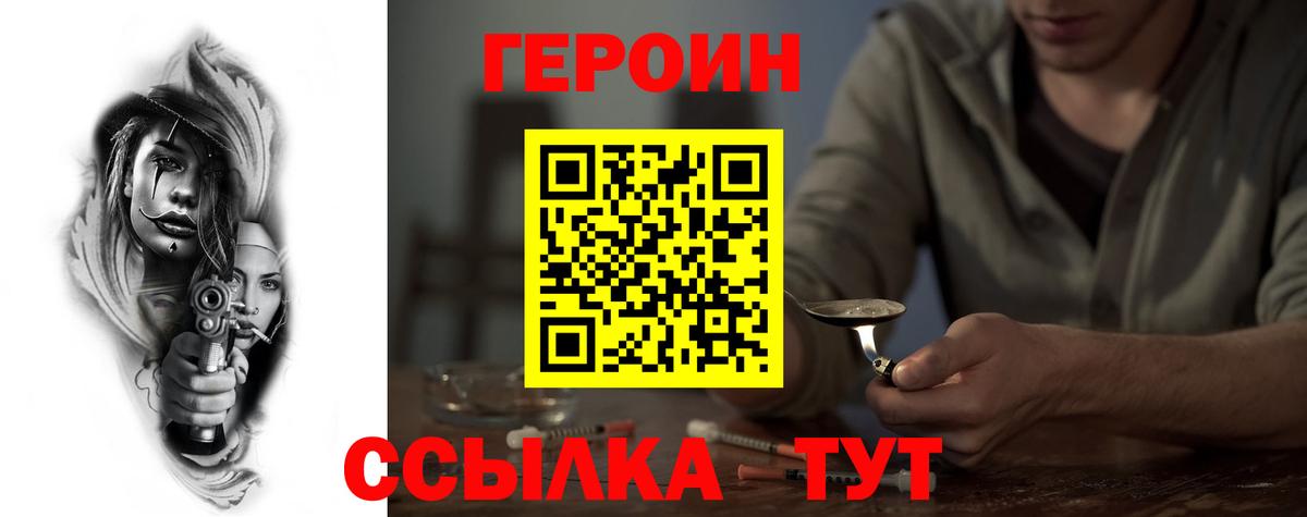 Героин  ГЕРОИН афганец  Вход с VPN  Лангепас 