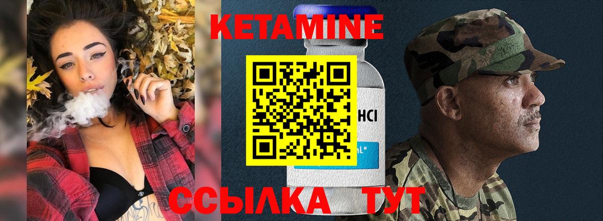 КЕТАМИН VHQ  Вход с VPN  Лангепас  Кетамин VHQ 