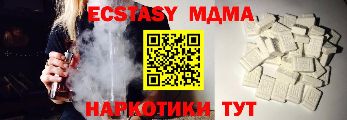МДМА молли  MDMA VHQ  MDMA  Лангепас  Вход с VPN 