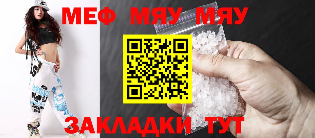 Мефедрон мука Лангепас