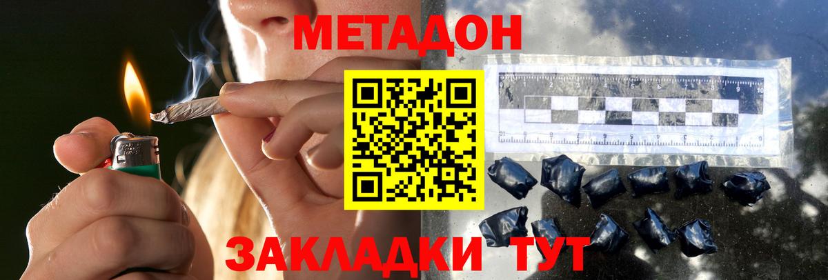 hydra tor  Вход с VPN  Лангепас  Метадон мёд 