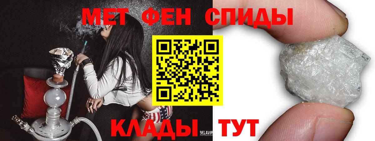 Метамфетамин витя Лангепас