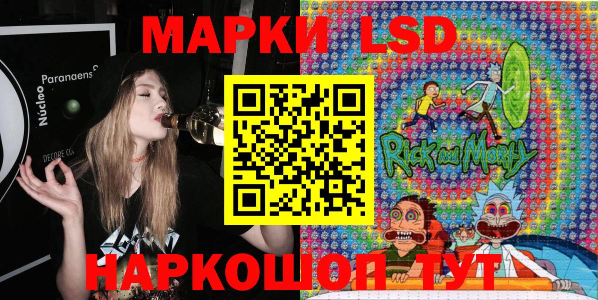 Наркотические марки 1500мкг Лангепас