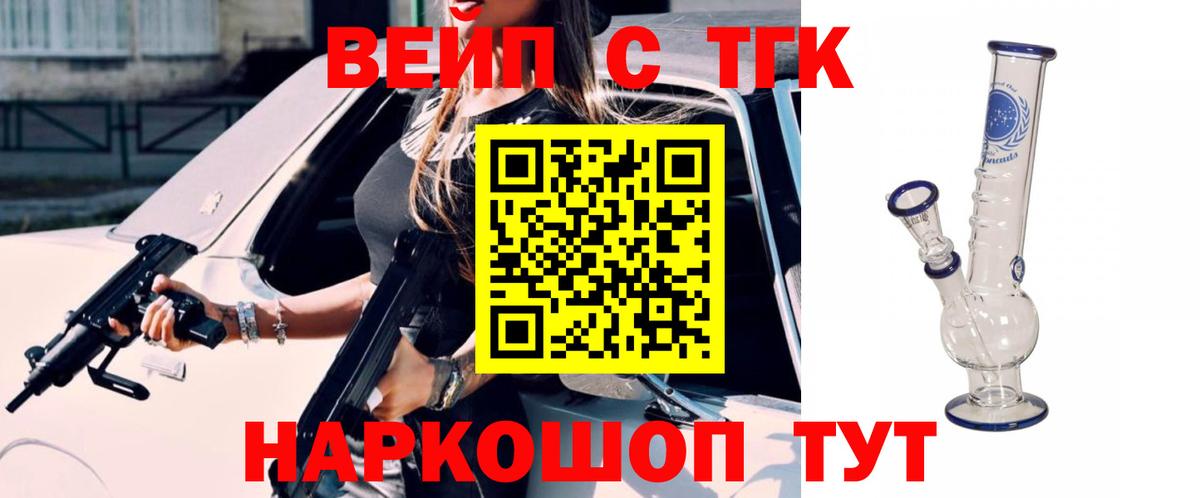 Дистиллят ТГК концентрат  сколько стоит  Лангепас  Вход с VPN  ТГК THC oil 