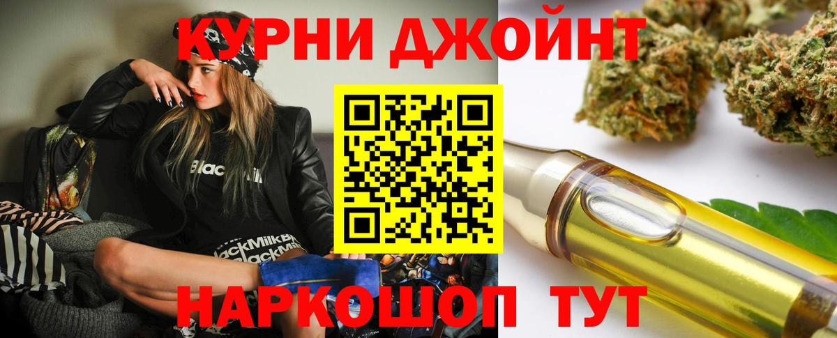 Марихуана OG Kush  Вход с VPN  Лангепас  Конопля план 